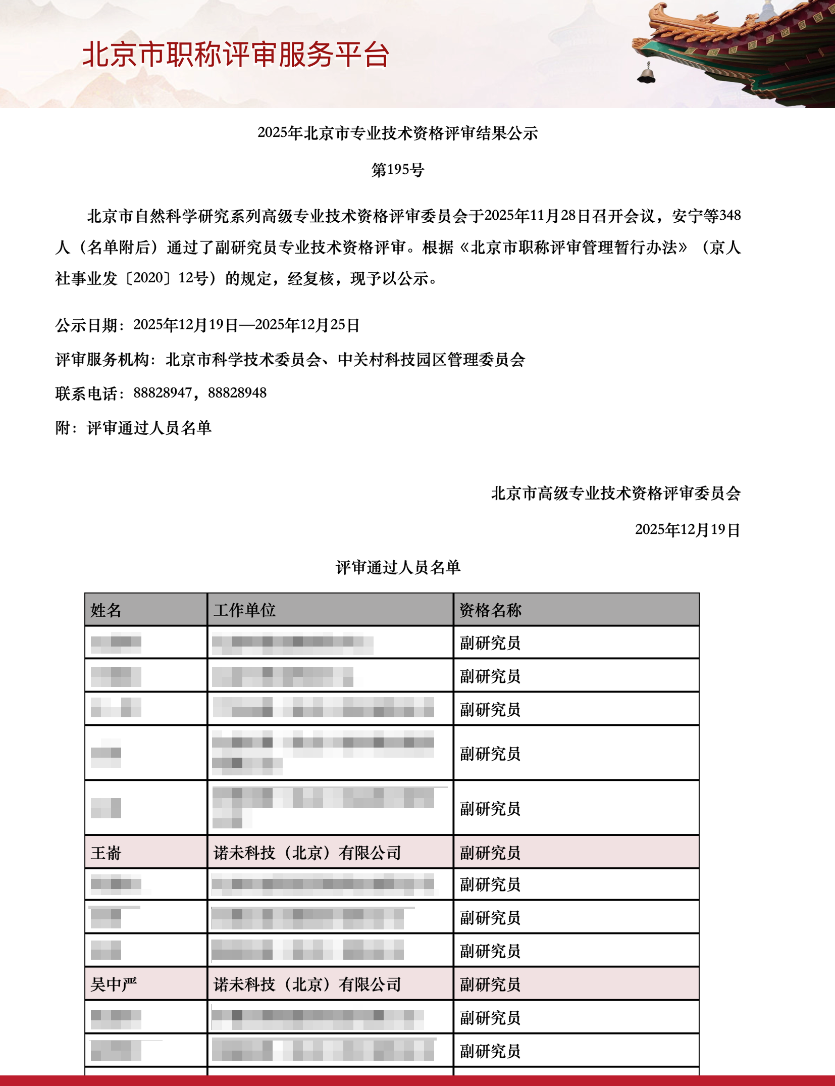 新聞：王崳、吳中嚴副研究員.png